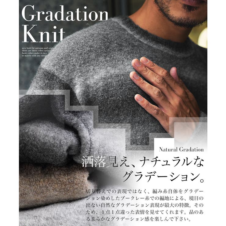 ◇グラデーションニット◇あったか 柔らか ニット[品番