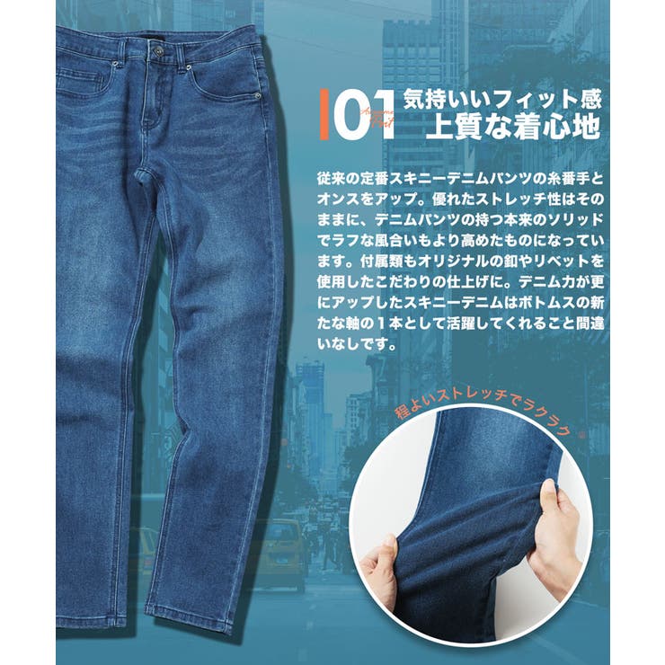 スキニー デニム ジーンズ[品番：JG000011978]｜JIGGYS  SHOP（ジギーズショップ）のメンズファッション通販｜SHOPLIST（ショップリスト）