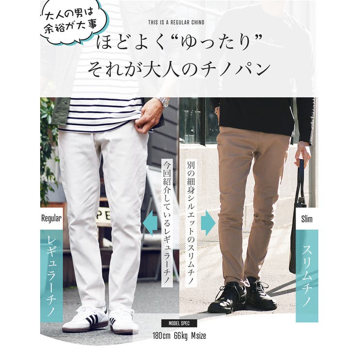 チノパン メンズ テーパードパンツ◇レギュラーテーパード