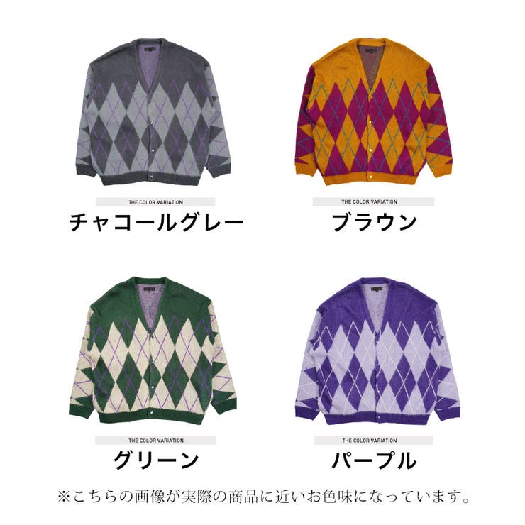 ◇モヘアライク アーガイルカーディガン◇カーディガン メンズ[品番