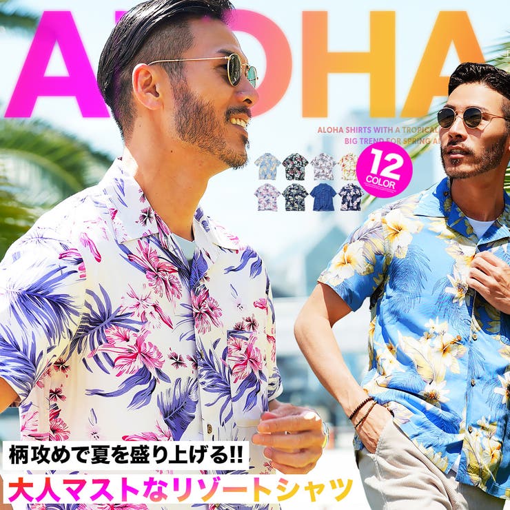 ハワイ　シグゼーン　アロハ　メンズ
