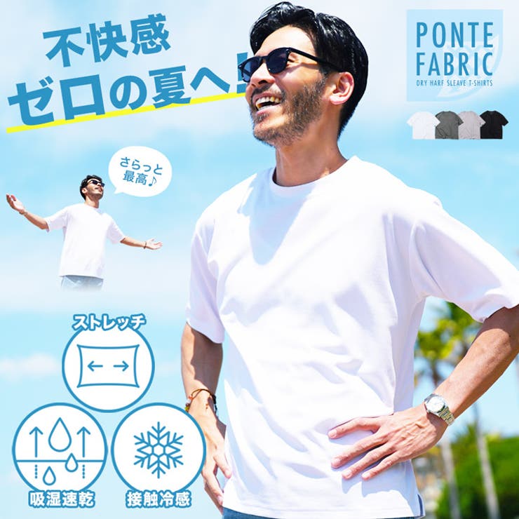 ドライポンチT◆プレミアムT◆Tシャツ 半袖 メンズ | JIGGYS SHOP | 詳細画像1 