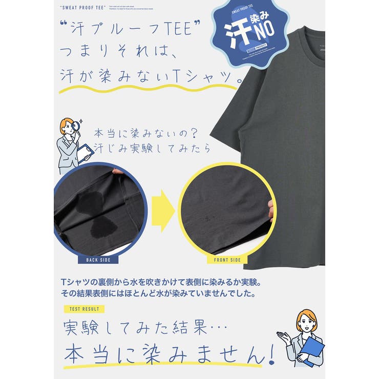 ◇汗じみ防止 汗プルーフTシャツ◇Tシャツ メンズ[品番：JG000013876