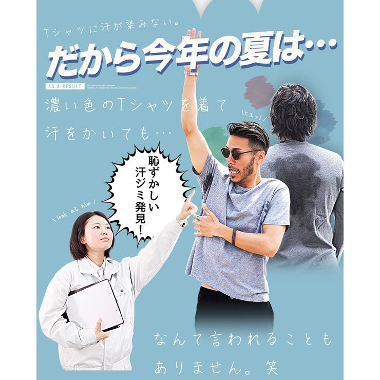 ◆汗じみ防止 汗プルーフTシャツ◆Tシャツ メンズ | JIGGYS SHOP | 詳細画像7 