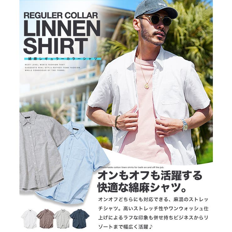 綿麻レギュラー ナチュラルシャツ セール】【BACK NUMBER】綿麻レギュラーシャツ（シャツ/ブラウス