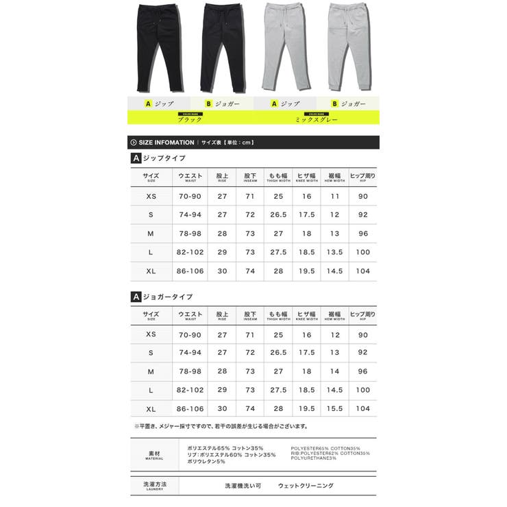 ジョガーパンツ メンズ スウェットパンツ[品番：JG000010083]｜JIGGYS  SHOP（ジギーズショップ）のメンズファッション通販｜SHOPLIST（ショップリスト）