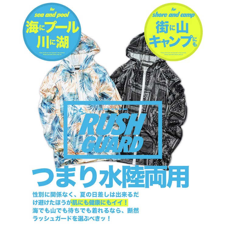 antiqua ラッシュガード レディース 上下セット セットアップ