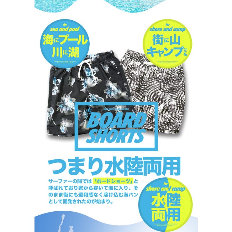水着 メンズ 海パン[品番：JG000011977]｜JIGGYS  SHOP（ジギーズショップ）のメンズファッション通販｜SHOPLIST（ショップリスト）