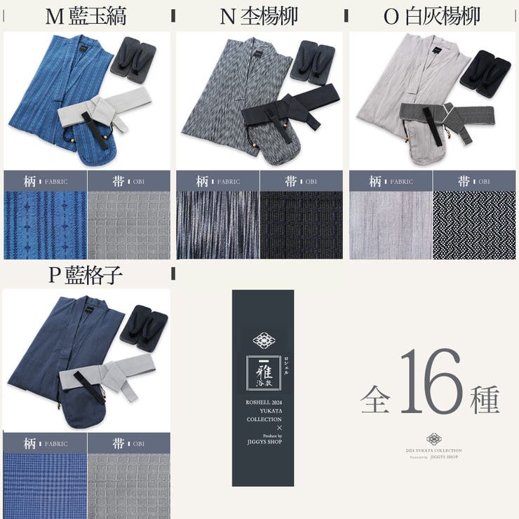◇浴衣6点セット◇浴衣 メンズ セット[品番：JG000011992