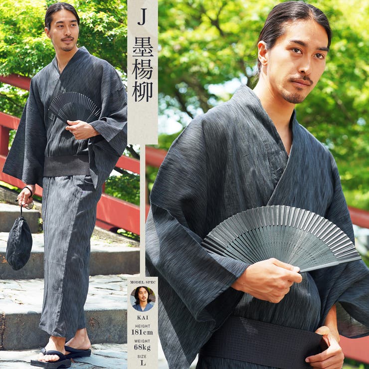 超激安 ◇浴衣6点セット◇浴衣 メンズ セット[品番：JG000011992 着物・浴衣