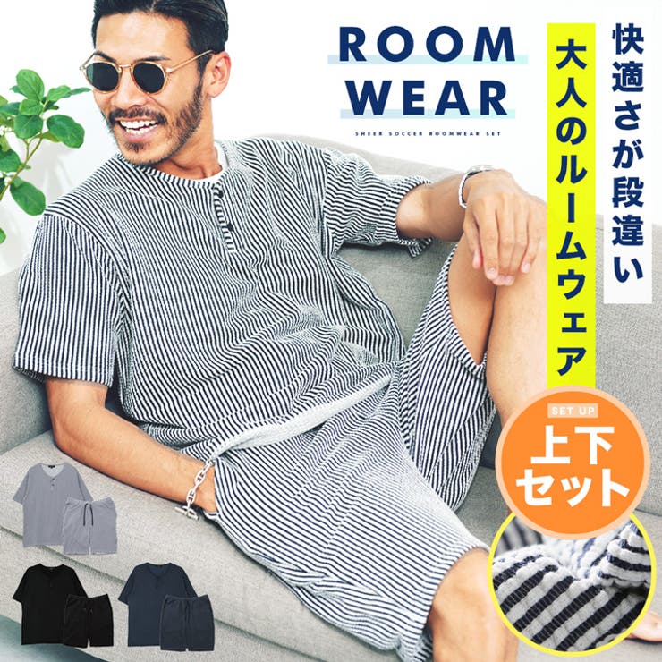 ◇カットサッカールームウエアセットアップ◇ルームウエア