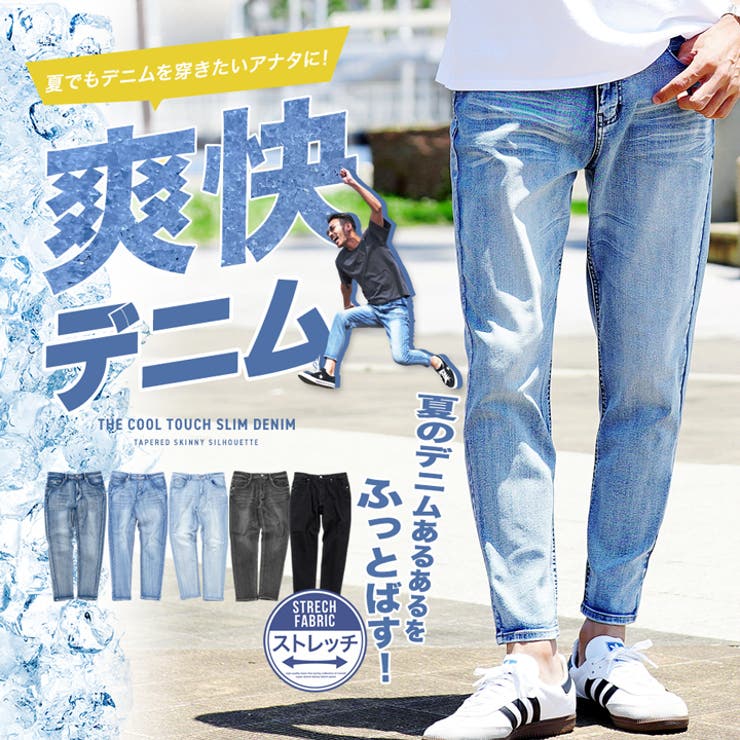アンクルパンツ デニム ジーンズ[品番：JG000013178]｜JIGGYS