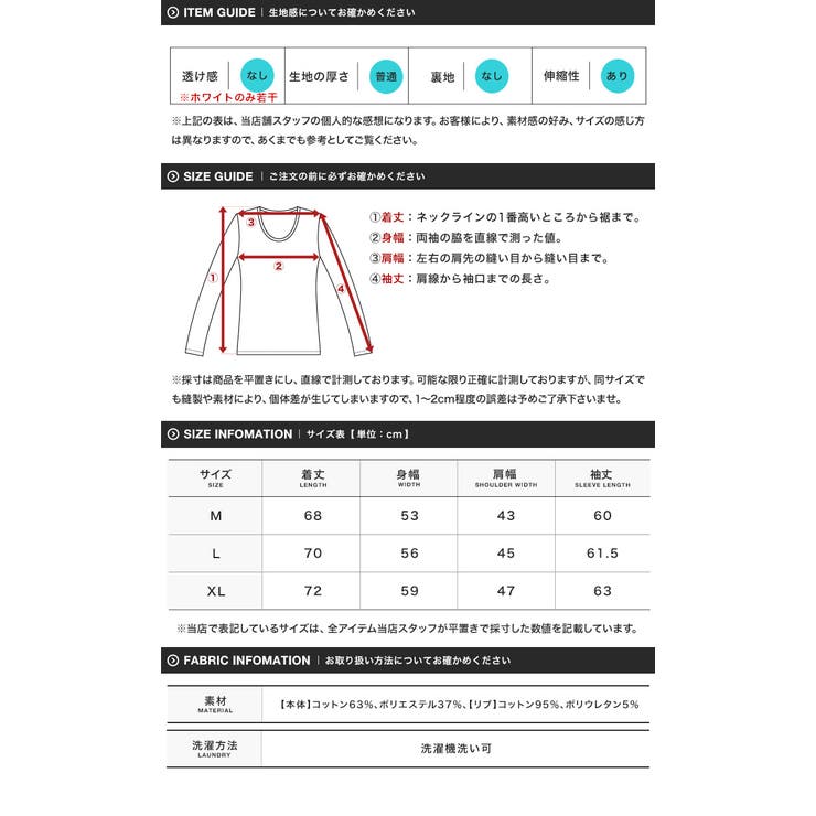 ジャケット専用ロンT◇Tシャツ 長袖 メンズ[品番：JG000014289