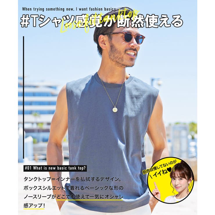 ◇ルーズフィットタンクトップ◇タンクトップ メンズ タンク