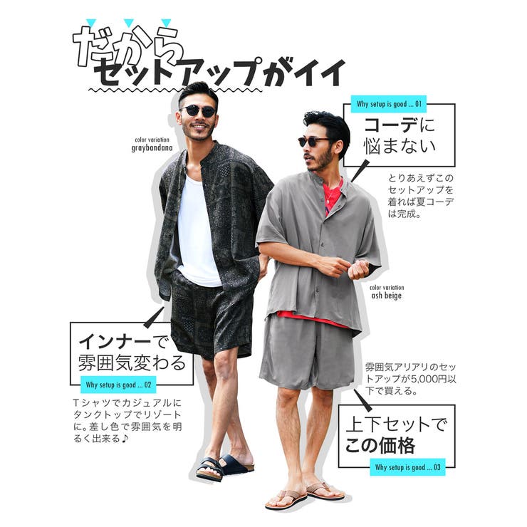 魅力的な セットアップ メンズ 夏[品番：JG000014026]｜JIGGYS SHOP トップス