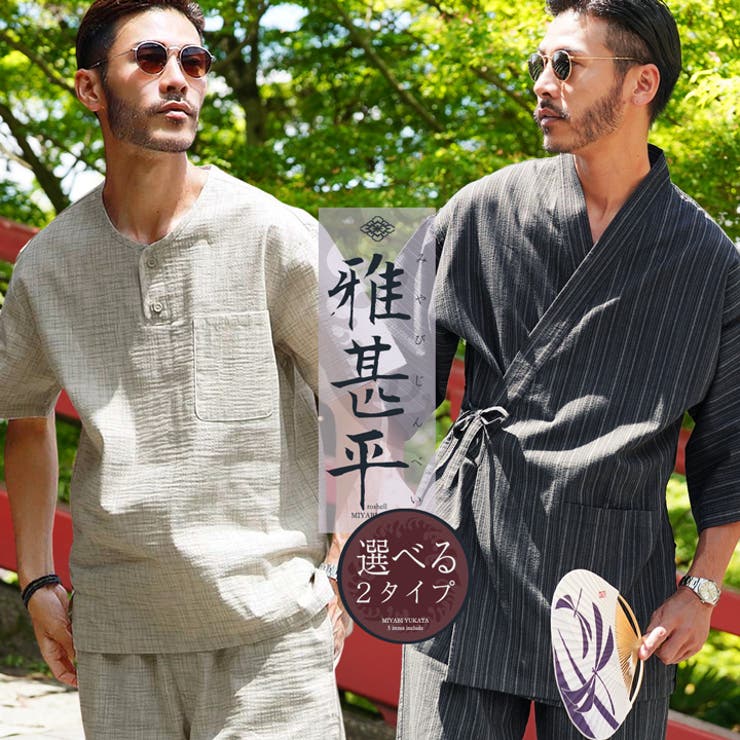 ⑱70 甚平 細かっ