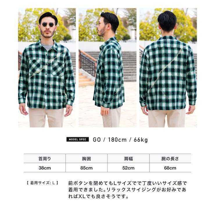 ◇ブリーチ加工 オンブレチェックシャツ◇長袖シャツ メンズ ◇ブリーチ加工 オンブレチェックシャツ◇長袖シャツ メンズ