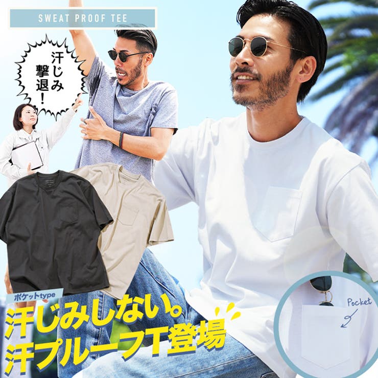 ◆汗じみ防止 汗プルーフポケット付きTシャツ◆Tシャツ メンズ | JIGGYS SHOP | 詳細画像1 