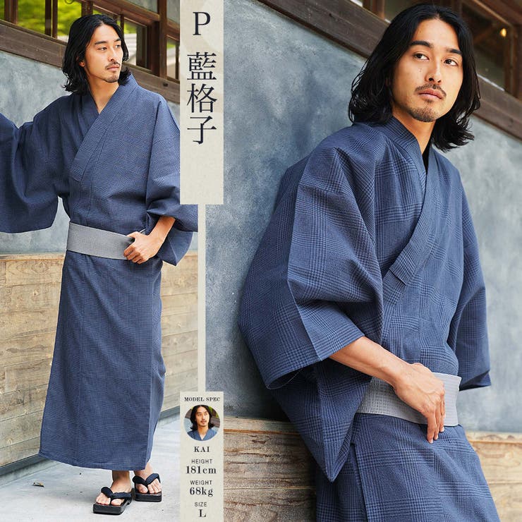 浴衣 メンズ 2024◇浴衣2点セット◇XS[品番：JG000014308