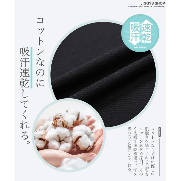 吸汗速乾 ロンT メンズ◆ルーズフィットクルーネックロンT◆Tシャツ | JIGGYS SHOP | 詳細画像4 