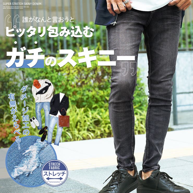 ダメージ スキニー ジーンズ デニム ストレッチ 伸縮 メンズ ダメージ スキニー ジーンズ デニム ストレッチ 伸縮 メンズ