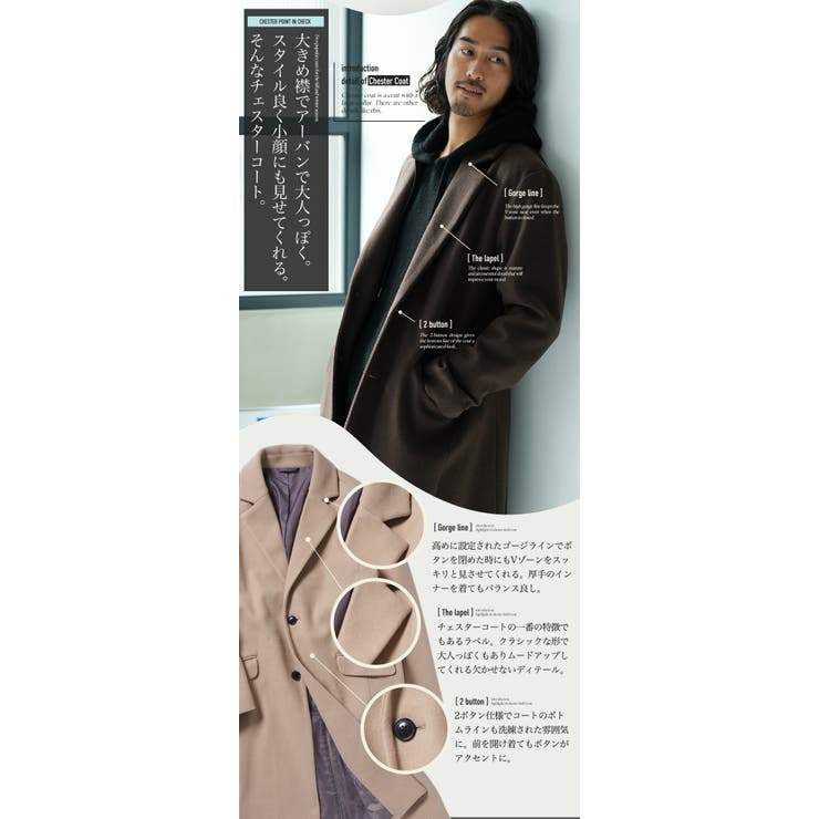 チェスターコート メンズ コート◆チェスターコート&ステンカラーコート◆アウター[品番：JG000014076]｜JIGGYS  SHOP（ジギーズショップ）のメンズファッション通販｜SHOPLIST（ショップリスト）