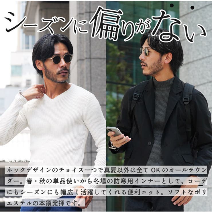 ニット セーター メンズ[品番：JG000014346]｜JIGGYS SHOP
