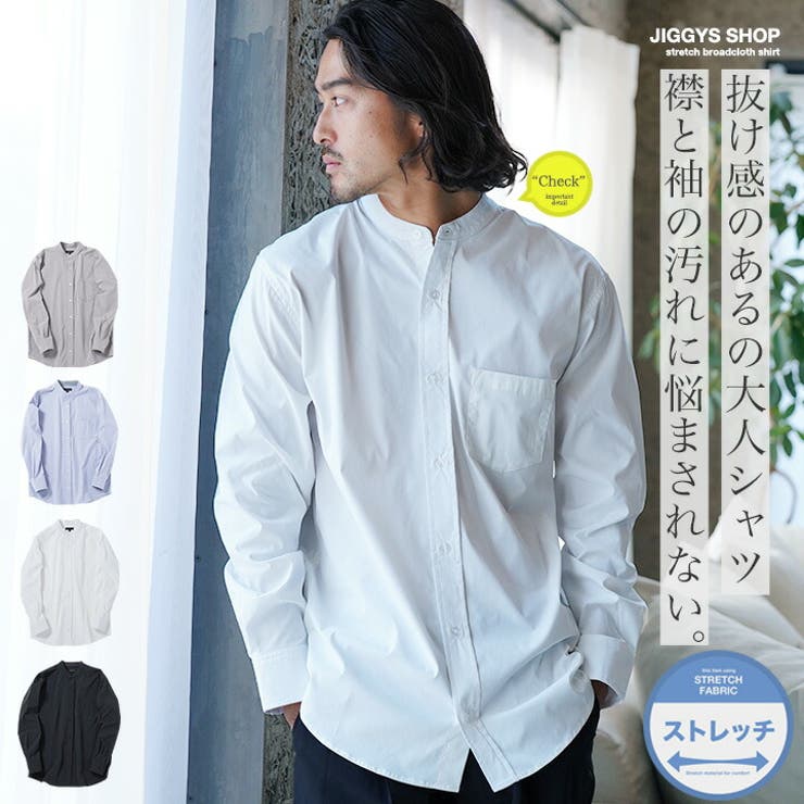 ブロードシャツ メンズ 長袖 | JIGGYS SHOP | 詳細画像1 