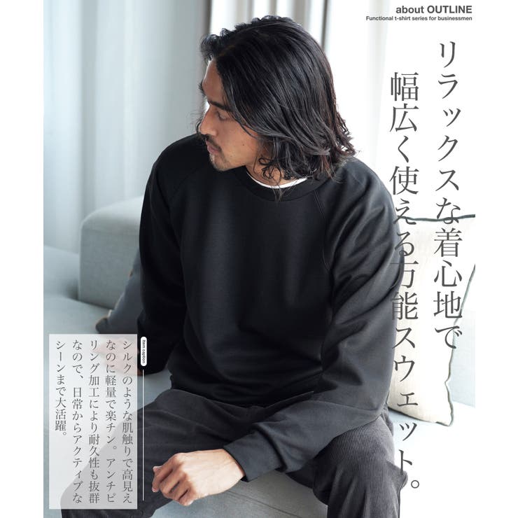 毛玉レス スウェット トレーナー[品番：JG000014375]｜JIGGYS