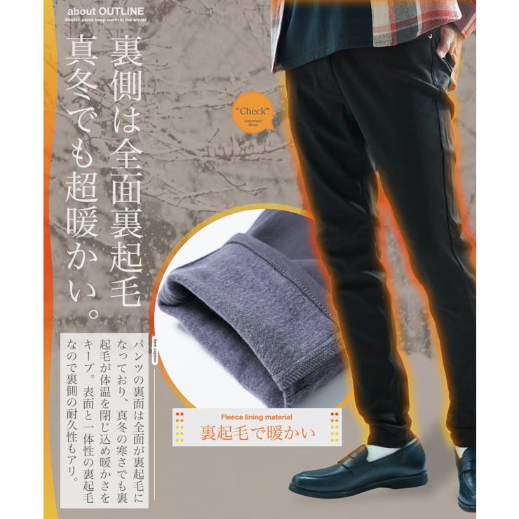 裏起毛 スキニーパンツ メンズ[品番：JG000014394]｜JIGGYS SHOP