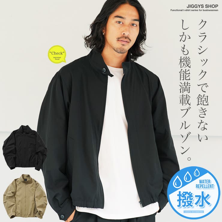 撥水 スタンドカラー メンズ[品番：JG000014348]｜JIGGYS SHOP（ジギーズショップ）のメンズ ファッション通販｜SHOPLIST（ショップリスト）