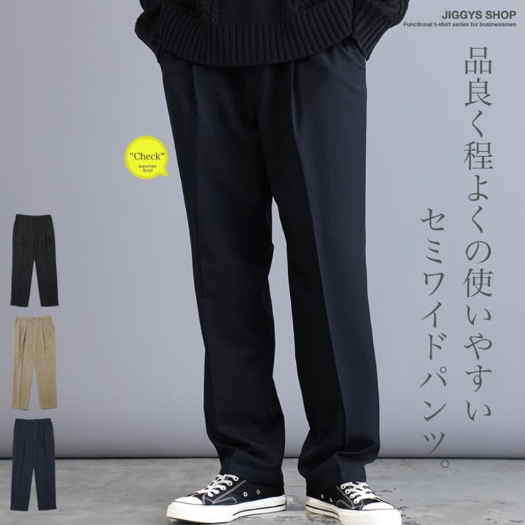 福袋 公式 ワイドパンツ メンズ センタープレス[品番：JG000014367 パンツ