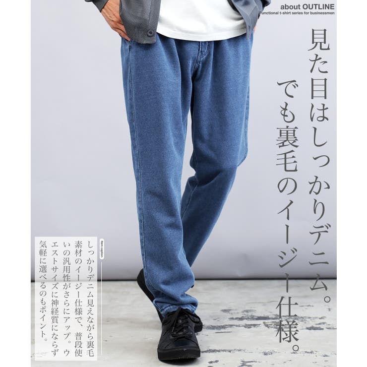 デニムパンツ メンズ イージー[品番：JG000014390]｜JIGGYS SHOP