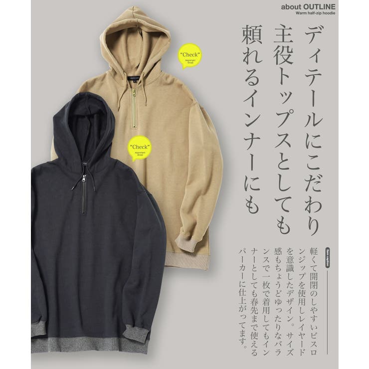 裏起毛 プルオーバー ハーフジップ
