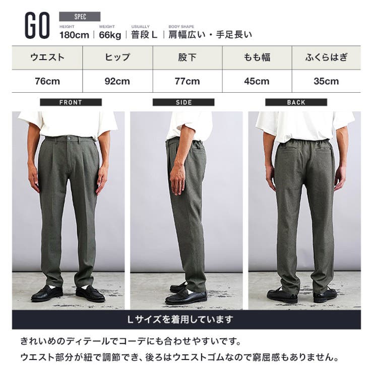 テーパード ストレッチ スラックス[品番：JG000014399]｜JIGGYS