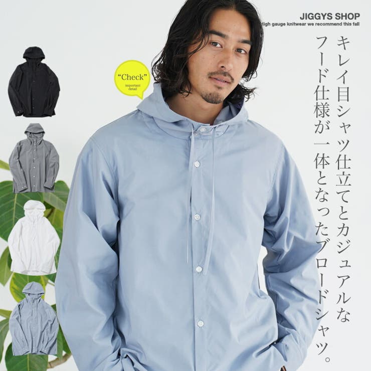 ブロードシャツ メンズ 長袖 | JIGGYS SHOP | 詳細画像1 