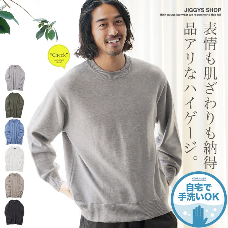 クルーネック ニット セーター[品番：JG000014358]｜JIGGYS SHOP