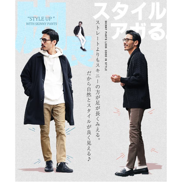 てなグッズや スキニーパンツ メンズ スキニー◇カラースキニーパンツ◇メンズ タオル