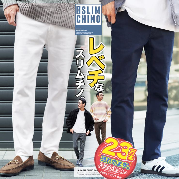 チノパン メンズ ストレッチ[品番：JG000011806]｜JIGGYS SHOP（ジギーズショップ）のメンズ ファッション通販｜SHOPLIST（ショップリスト）