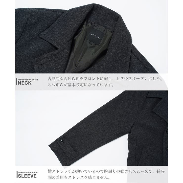 ウール コート メンズ[品番：JG000013540]｜JIGGYS SHOP（ジギー