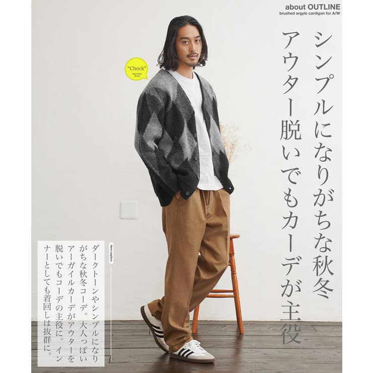 ニット カーディガン メンズ◇モヘアタッチアーガイル