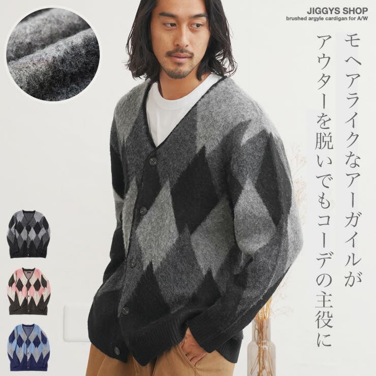 ニット カーディガン メンズ◆モヘアタッチアーガイルカーディガン◆厚手 | JIGGYS SHOP | 詳細画像1 
