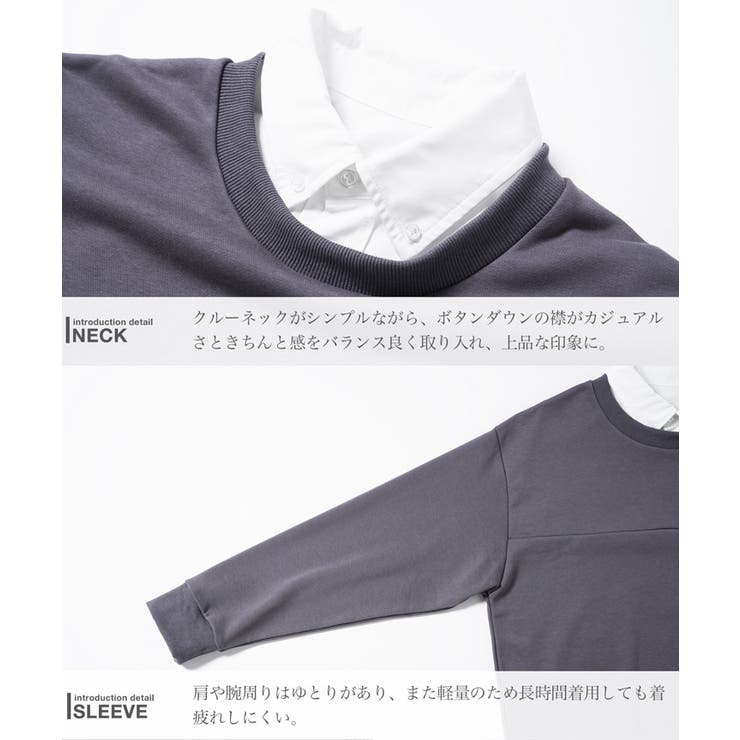 重ね着 クルーネック 切替スウェット◇フェイクレイヤード[品番