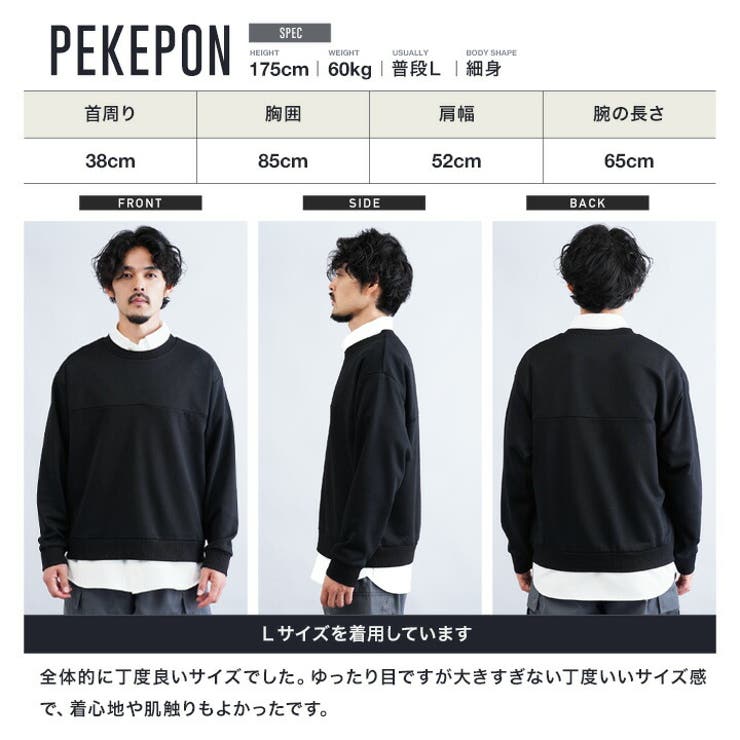 重ね着 クルーネック 切替スウェット◇フェイクレイヤード[品番