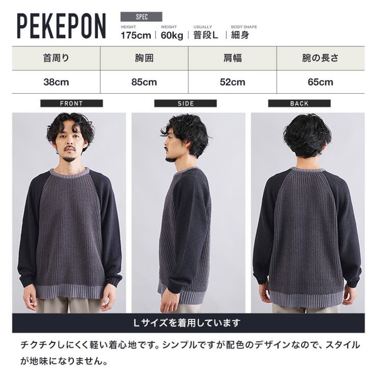ニット セーター メンズ[品番：JG000014438]｜JIGGYS SHOP