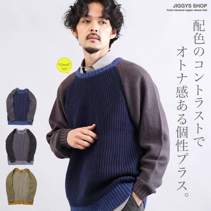 antiqua ジャガードニット ニット メンズ トップス 長袖 送料