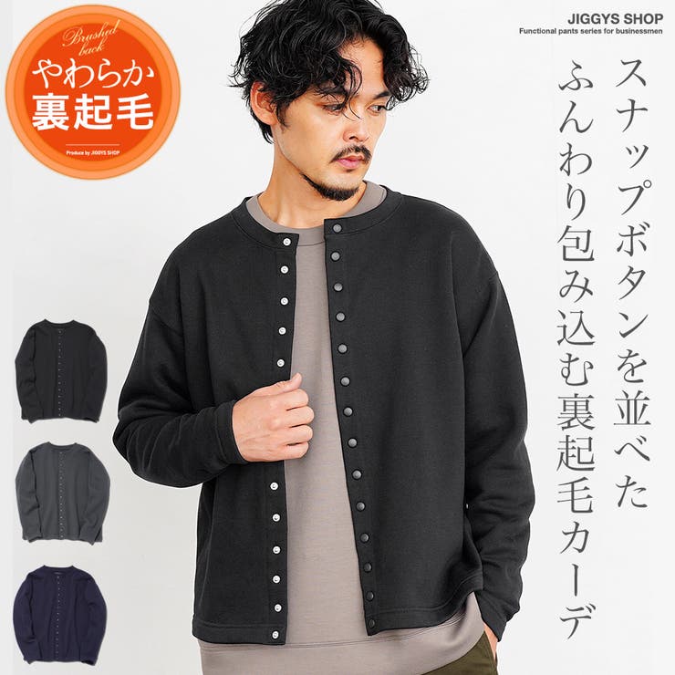 限定セール -SALE カーディガン メンズ SHOP 厚手[品番：JG000014429]｜JIGGYS タレント・お笑い芸人
