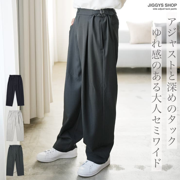 ◆サイズアジャストタックパンツ◆ セミワイドパンツ ワイド | JIGGYS SHOP | 詳細画像1 