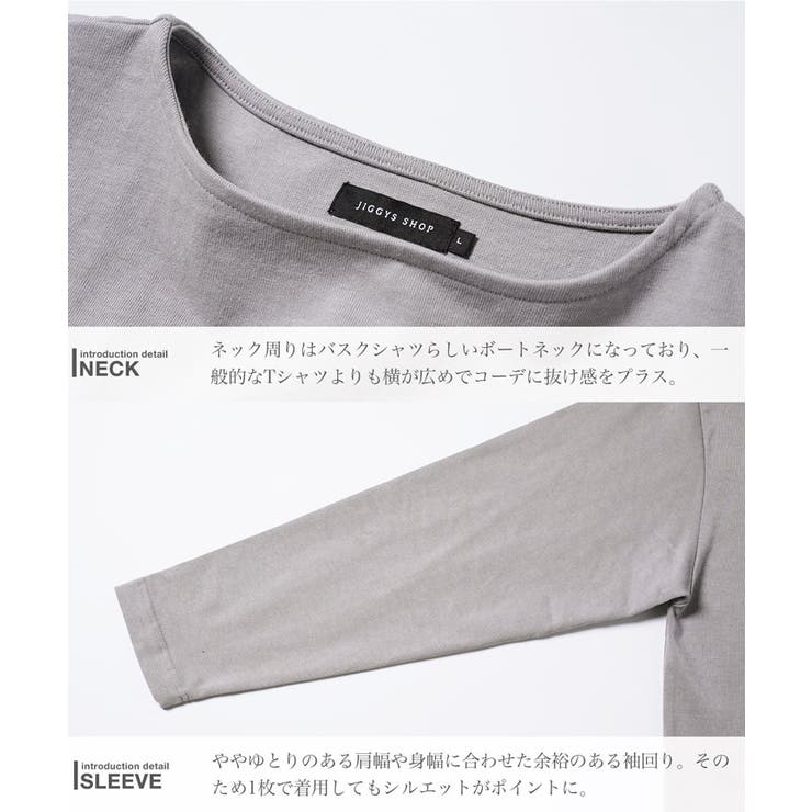 ボートネック ロンT メンズ | JIGGYS SHOP | 詳細画像10 