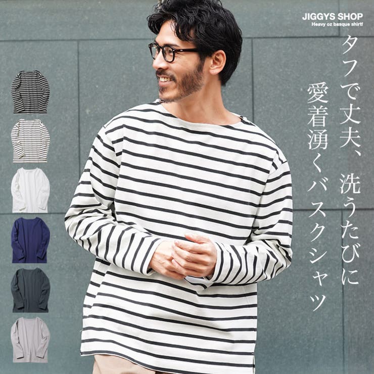 ボートネック ロンT メンズ[品番：JG000014470]｜JIGGYS SHOP